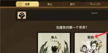 饥荒新家园测试版官网版