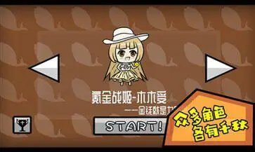 咸鱼侠大战b宫怪最新版图1