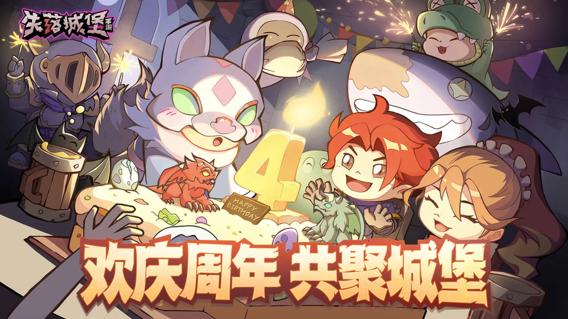 失落城堡手游官方版图5