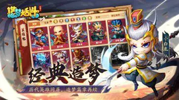 造梦大乱斗(外传2)官网版图3