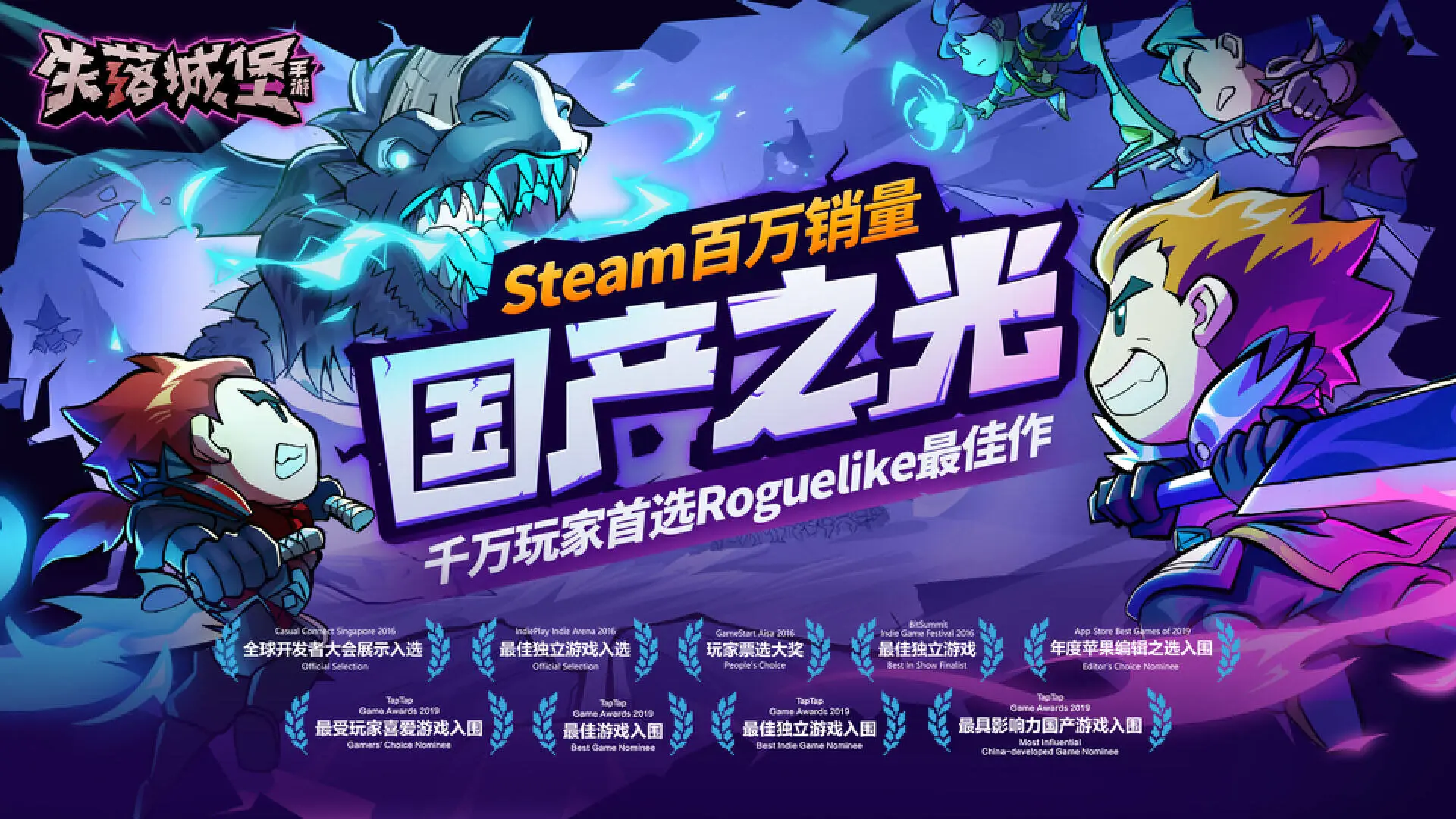 失落城堡手游官方版图4
