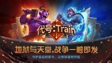 代号Train完整版图1
