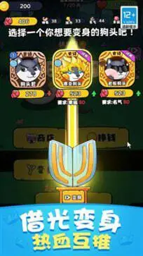 保护狗头小萝莉安卓版图3