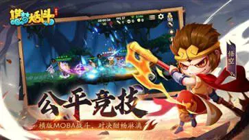 造梦大乱斗(外传2)官网版图4