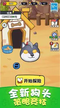 保护狗头小萝莉安卓版图1