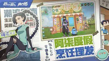创造与魔法英灵守望图2