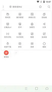 米侠浏览器app图4