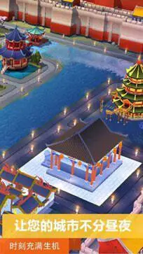 模拟城市我是市长手机版图2