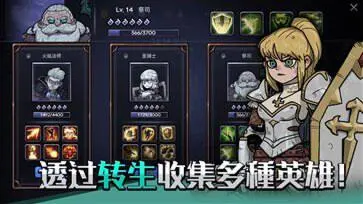 英雄不灭加强版图2