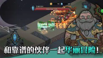 英雄不灭加强版图1