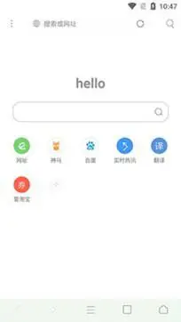 米侠浏览器app图2