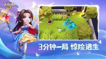 逃跑吧少年神明服最新版2024图1
