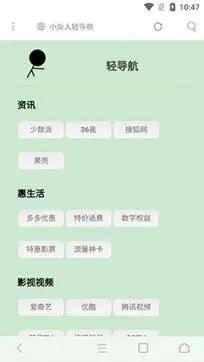 米侠浏览器app图3