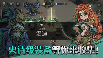 英雄不灭加强版图4
