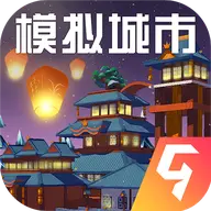 模拟城市我是市长手机版