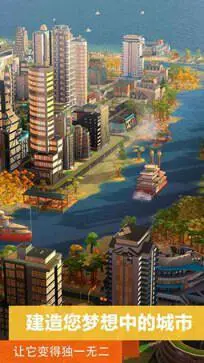 模拟城市我是市长手机版图5