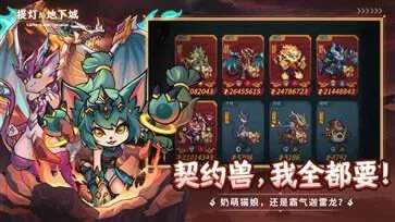 提灯与地下城重置版图2