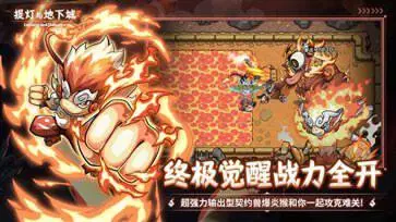 提灯与地下城重置版图1
