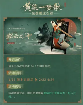 重返未来1999新春主题版