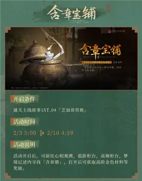 重返未来1999新春主题版
