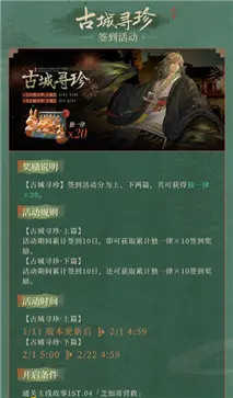 重返未来1999新春主题版