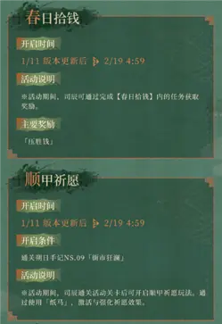 重返未来1999新春主题版