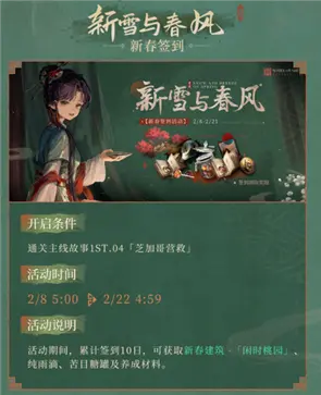重返未来1999新春主题版