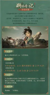 重返未来1999新春主题版