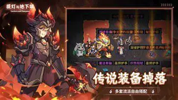 提灯与地下城重置版图3
