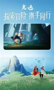 光遇九色鹿季节图2