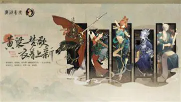 重返未来1999新春主题版图1