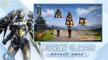 荒野行动国际服图5