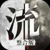 流言侦探第二季被吞噬者