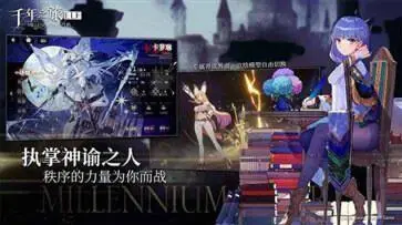 千年之旅wiki图1
