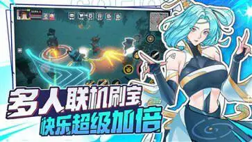 特攻纪元手游(基因特工)图1