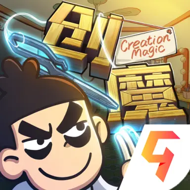创造与魔法国际服