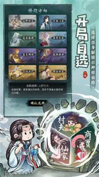 一念逍遥官服正版图2