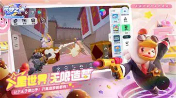 元梦之星满月狂欢庆典版图2