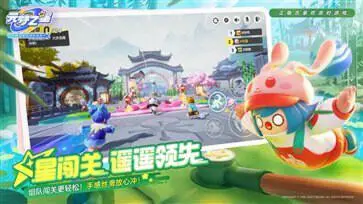 元梦之星满月狂欢庆典版图3