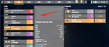 特攻纪元手游(基因特工)