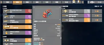 特攻纪元手游(基因特工)