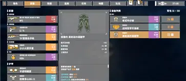 特攻纪元手游(基因特工)