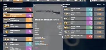 特攻纪元手游(基因特工)