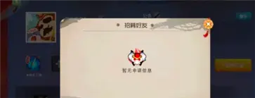 闹闹天宫2测试服