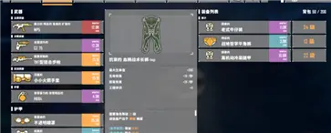 特攻纪元手游(基因特工)
