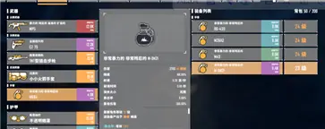 特攻纪元手游(基因特工)