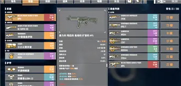 特攻纪元手游(基因特工)