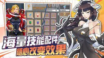 特攻纪元手游(基因特工)图5