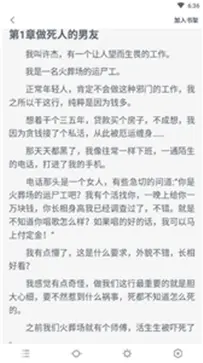 八零电子书官方版图3