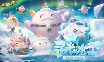 蛋仔派对快手服正版图5